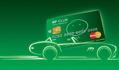 Новый партнер «BP CLUB»