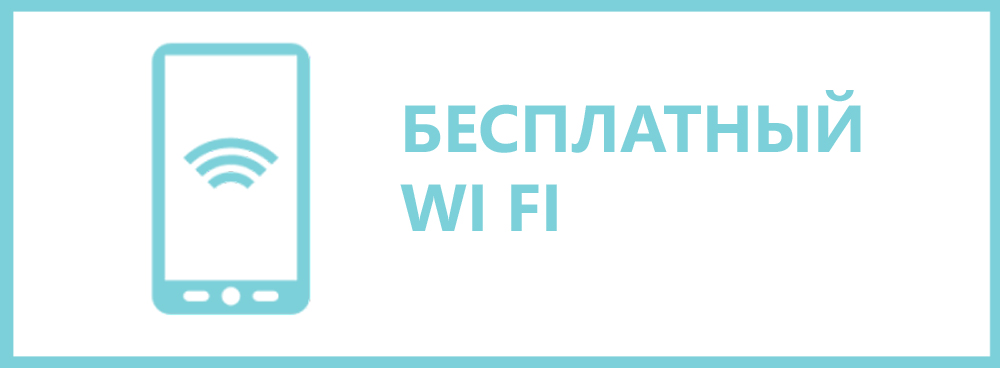 wifi free 