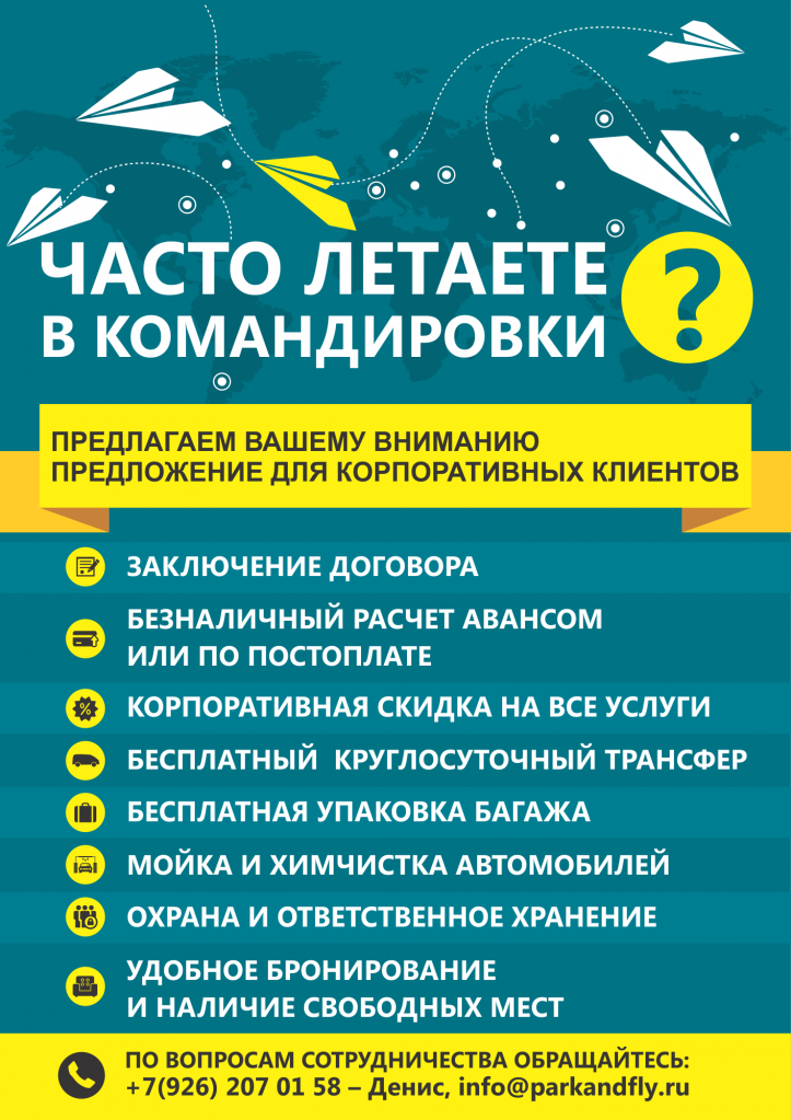предложения для корпоративных клиентов предложения для корпоративных клиентов