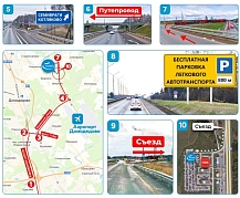 Схема проезда